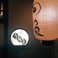 う越貞 - 