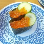 無添くら寿司 - 味付いくら