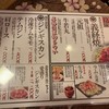 なみかた羊肉店 めえちゃん食堂