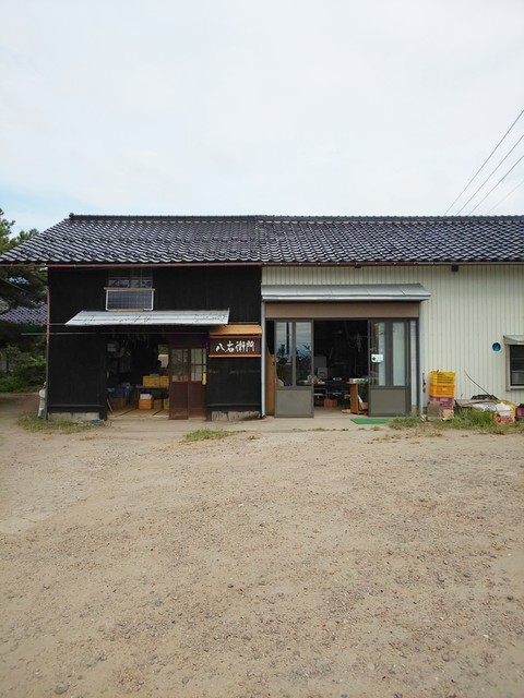 八右衛門 - 南鳥海（その他）の写真