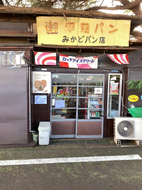 閉店】みかどパン店 - 根津/パン | 食べログ