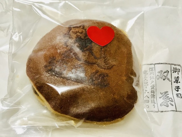 双葉 清澄白河 和菓子 食べログ 双葉 清澄白河 和菓子 食べログ