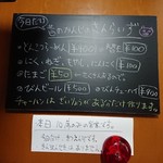 麺謹製3L's - 2019年9月16日の夜営業限定メニュー