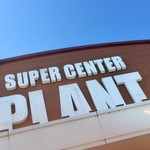 スーパーセンター プラント - 店頭に駐車場あり