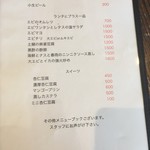 広東 - ランチ一品メニュー