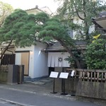 割烹 天ぷら 三太郎 - お店外観