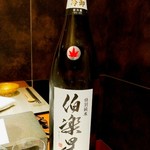 天麩羅 おばた - 伯楽星