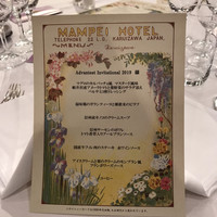 万平ホテル メインダイニングルーム - 