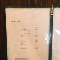 炭火焼肉 ふちおか - 