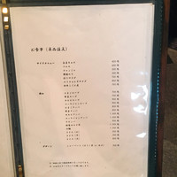 炭火焼肉 ふちおか - 