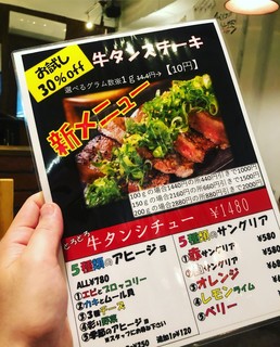 Bisutoro Izakaya Sore - 2019年秋の新メニューは「牛タン」！