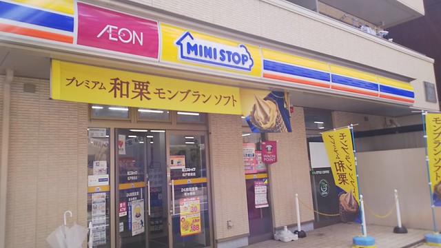 ミニストップ 松戸駅前店 Ministop 松戸 その他 食べログ