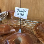 パン工房　やまざき - 
