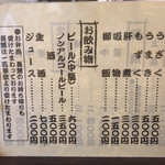 うなぎ料理 丑松 - メニュー