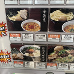 つけ麺屋しずく - 辛旨系メニュー^ ^