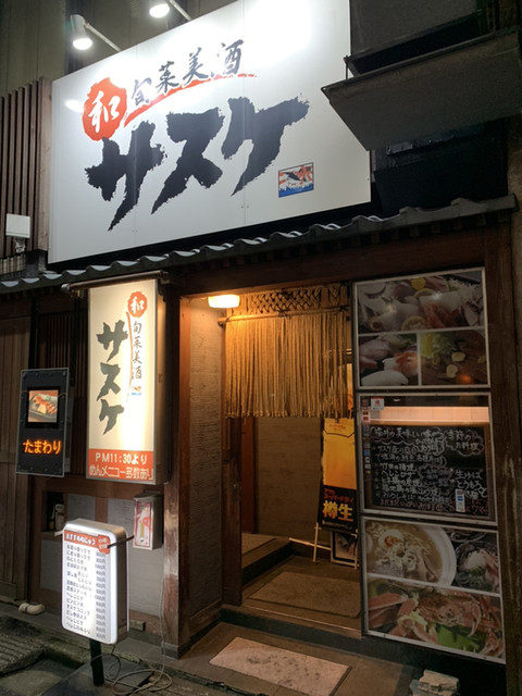 サスケ 旧店名 福井太郎 福井城址大名町 居酒屋 食べログ サスケ 旧店名 福井太郎 福井城址大名町 居酒屋 食べログ