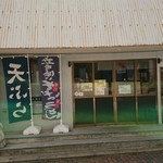 あたりや - 当店正面外観。今日はお休みみたいです。