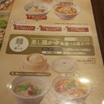 おかゆと麺のお店　粥餐庁 京王モール店  - 