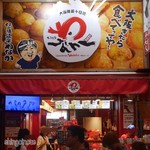 Takoyaki Doraku Wanaka Dotonbori Ten