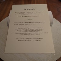 ル スプートニク - 