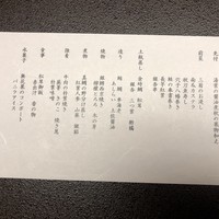 花がすみ - 