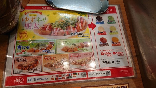 メニュー写真 築地 銀だこ ゆめタウン福山店 福山 たこ焼き 食べログ メニュー写真 築地 銀だこ ゆめタウン福山店 福山 たこ焼き 食べログ
