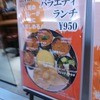 エリックサウス 八重洲店