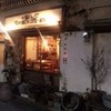 カフェ　コンバーション 千住２丁目店