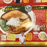 らーめん工房 麺作 - 