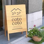 coto coto - 