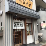 Fujiya - 