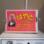 豚星。 - メニュー