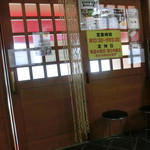 中華そば 紅蘭 - 