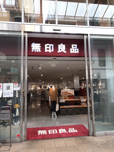 無印良品 高松店 瓦町 その他 食べログ 無印良品 高松店 瓦町 その他 食べログ