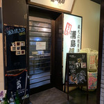 マグロ専門居酒屋 鮪屋 - お店の入り口