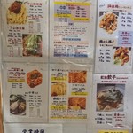 めだかタンタン - 店舗店頭メニュー