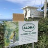 Beach Cafe ＆ Outdoor　”ALOHA”