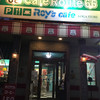 カフェ・ルート66 ROY's cafe