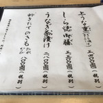 うなぎ亭 友栄 - 