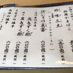 うなぎ亭 友栄 - 