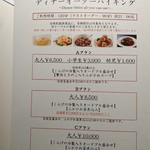 中国菜 湖園 - Aプランをチョイス