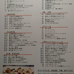 中国菜 湖園 - 全部美味しそうで…悩みます