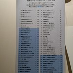 中国菜 湖園 - お料理は、シートに記入します
