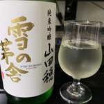 齋彌酒造店 - 