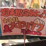 シューティングバー アーシュク - 
                                なかなか味がある手書きPOP。