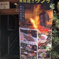 テッパン ル オムス - 