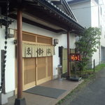 東家若竹分店 - 外観