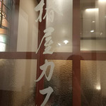 Tsubakiya Kafe - 