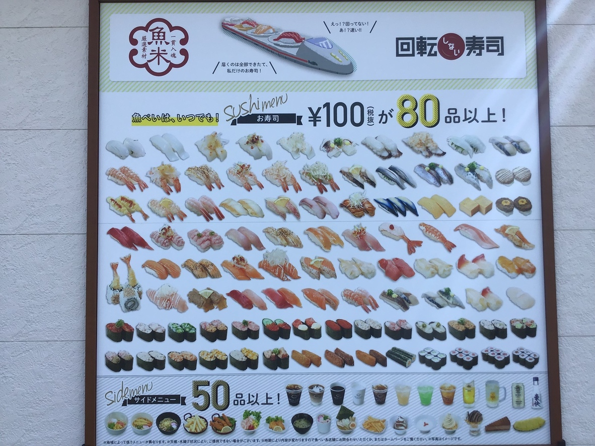 うお べ い メニュー