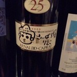 ヴィンチェロ - 